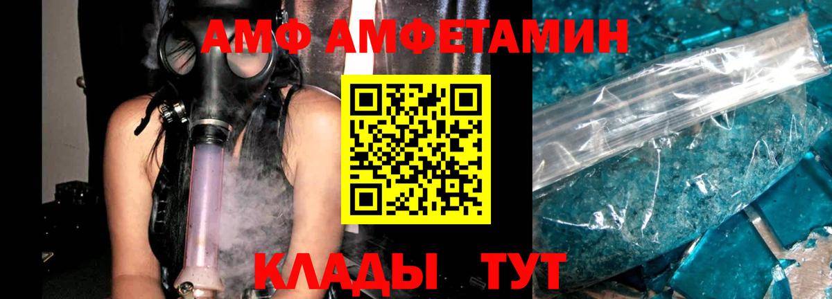 Коряжма  Amphetamine 98%  АМФ  Вход с VPN 