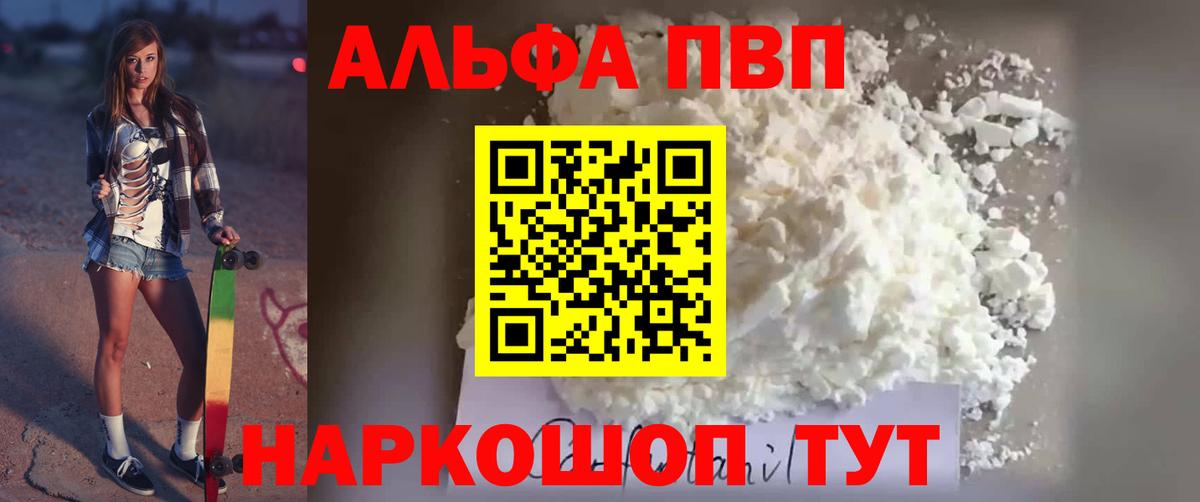 Коряжма  Alpha PVP СК КРИС  APVP СК КРИС  Вход с VPN 