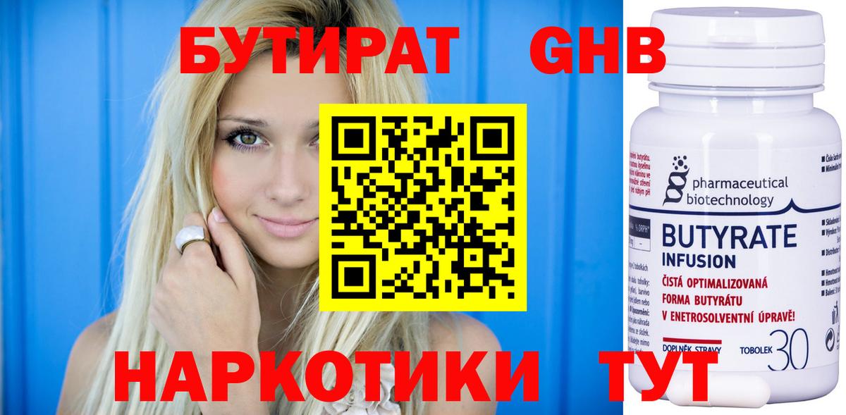 Бутират вода  Вход с VPN  Коряжма 