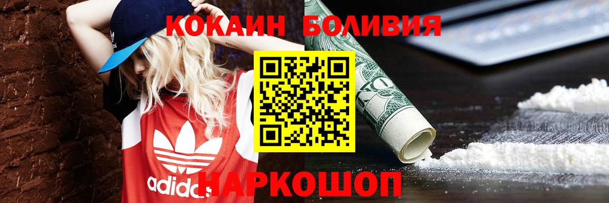 Коряжма  КОКАИН  Вход с VPN  КОКАИН 97% 