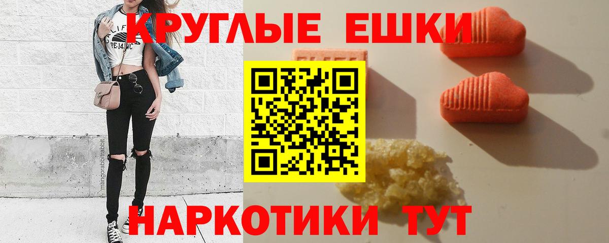 ЭКСТАЗИ 280 MDMA Коряжма