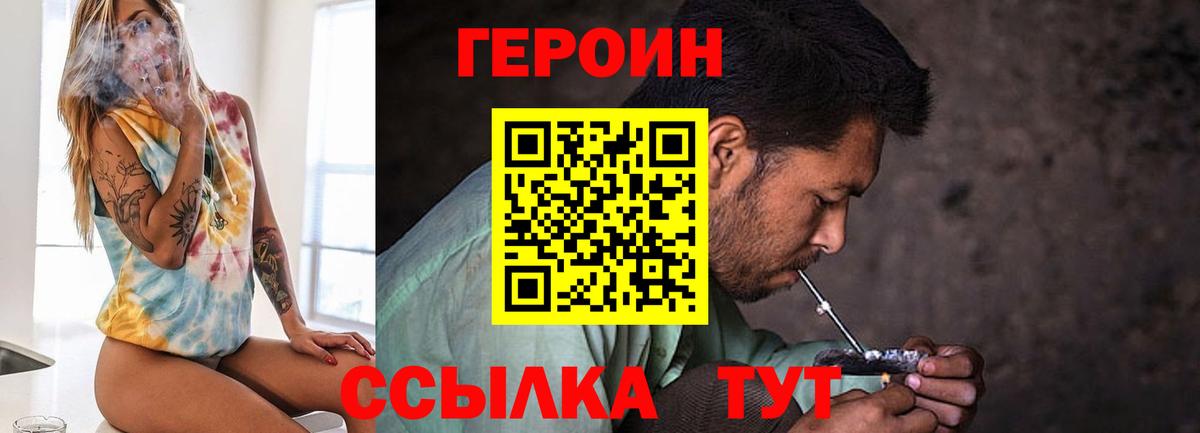 ГЕРОИН Heroin Коряжма