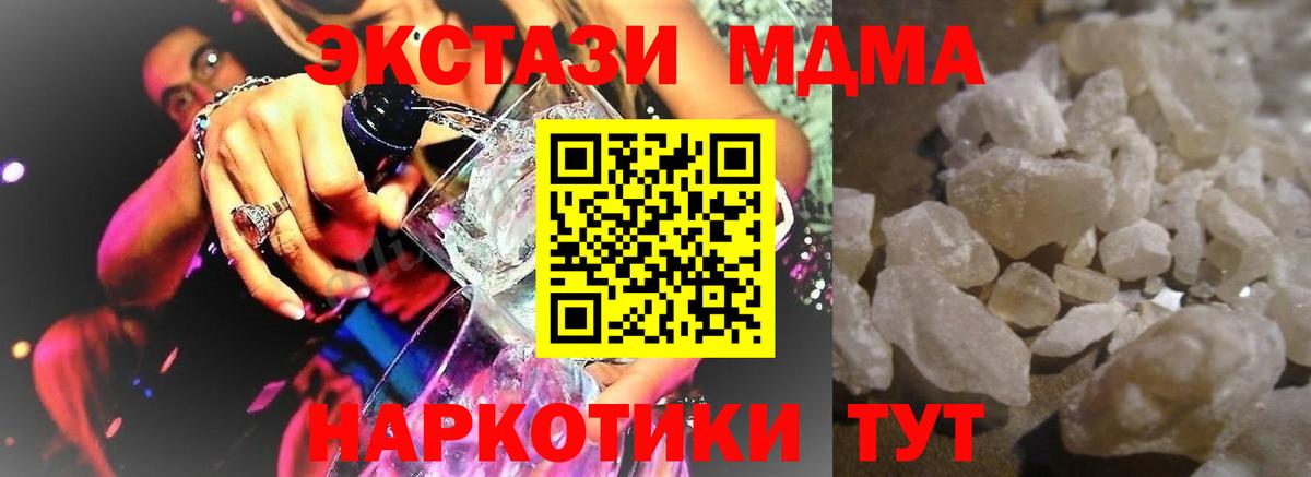 Коряжма  MDMA кристаллы  МДМА кристаллы  МДМА  Вход с VPN 