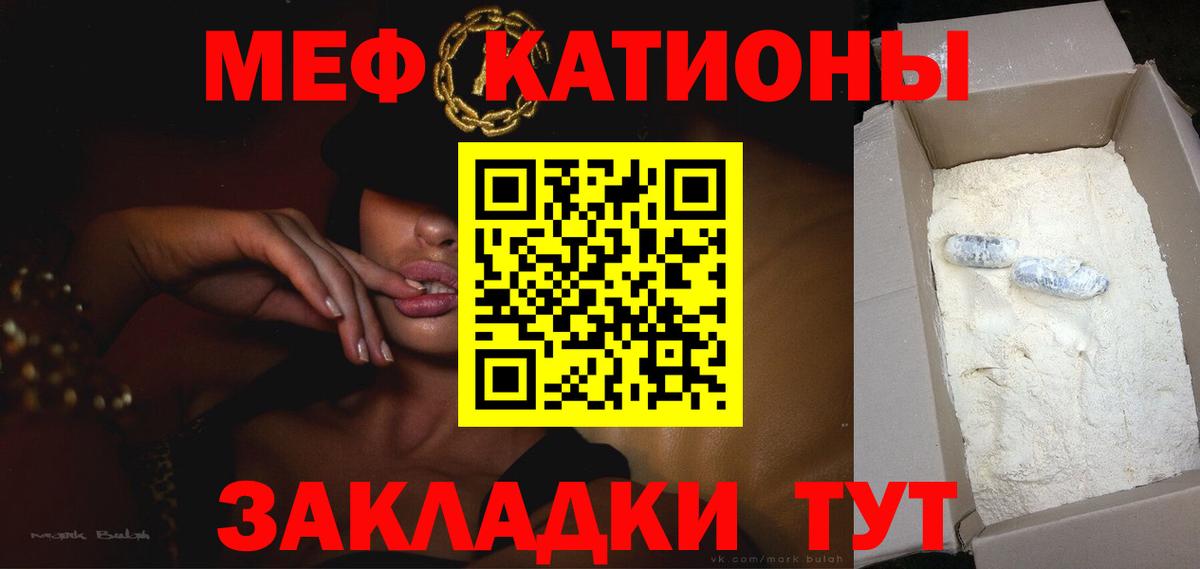 Коряжма  МЯУ-МЯУ mephedrone  МЕФ VHQ  МЯУ-МЯУ  Вход с VPN  Меф 