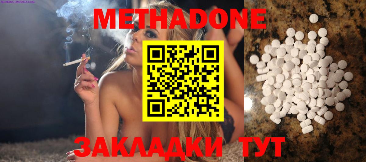 Метадон белоснежный  Вход с VPN  Коряжма  МЕТАДОН methadone 