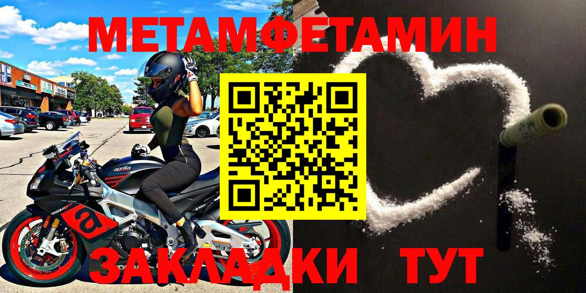 МЕТАМФЕТАМИН Methamphetamine Коряжма