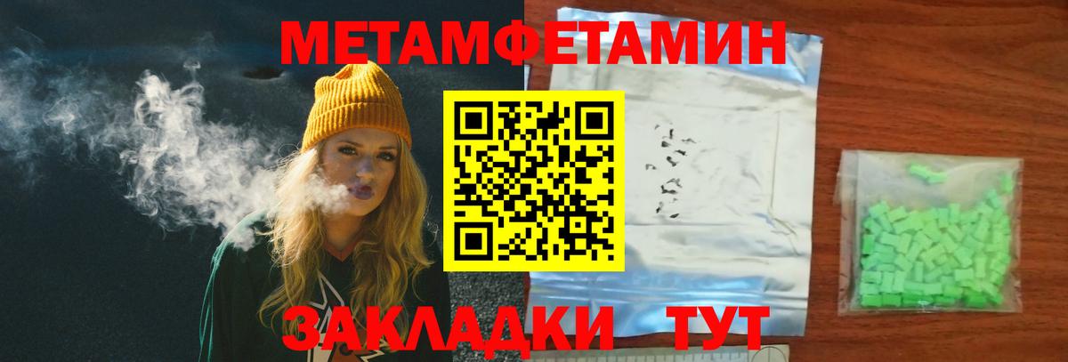 Коряжма  МЕТАМФЕТАМИН мет  Вход с VPN 