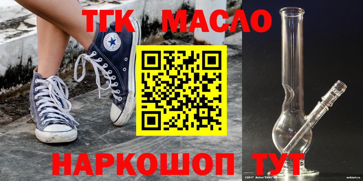 Дистиллят ТГК гашишное масло  Вход с VPN  Дистиллят ТГК жижа  Коряжма 