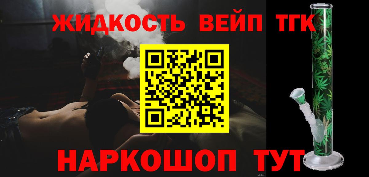 Дистиллят ТГК жижа Коряжма